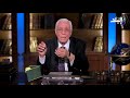 ربي زدني علما ما هو تعريف انيميا التكسير د حسام موافي يجيب