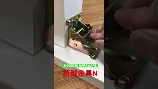 折脚金具N～折れ脚テーブル用金物～