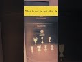 🚨 سر السانتياغو بيرنابيو 😱 لن تجده إلا عندنا!