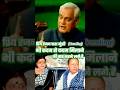 Atal Ji DELIVERS a Speech that Leaves Everyone Watching in Shock #shortvideo #atalbiharivajpayee