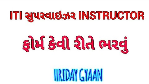 #itisupervisorinstrctor  ITI SUPERVISOR INSTRUCTOR ONLINE FORM FILLING PROCESS part 1