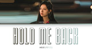 HEIZE (헤이즈) - Hold Me Back (Queen Of Tears OST Part.3) Han/Rom/Ina