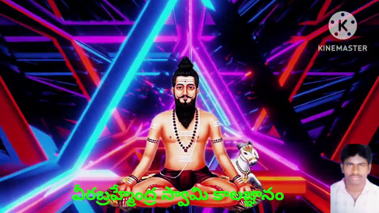 Sri pothuluri virabramendra swami kalaganam songs virabrahmendraswamy tv9 ntv v6 tv5 hmtv dj rtv 
