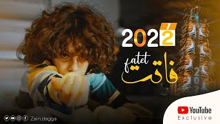 Download Lagu زين دقة - فاتت | Zain Daqqa - Fatet  جديد 2022 MP3