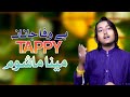 Be wafa janan tappy  mina mashoom  pashto new song 2023  best pashto tappy 