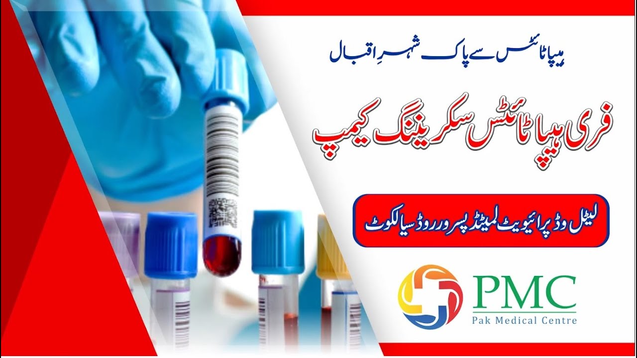Pak Medical Centre: Hepatitis screening camp at Little Wood (Pvt) Ltd Sialkot.