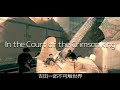 King Crimson, In the Court of the Crimson King (Cover) Yoshida Ichiro Untouchable World(吉田一郎不可触世界)