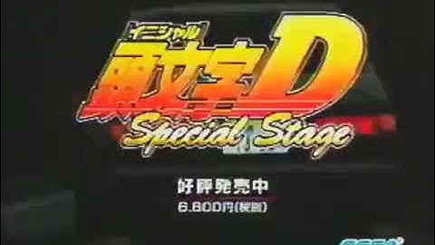 Initial D Special Stage Commercial - Playstation 2