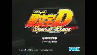 Initial D Special Stage Commercial - Playstation 2