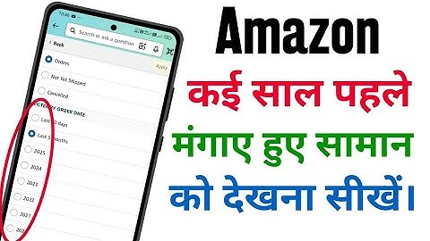 Amazon per old order list Kaise dekhen 