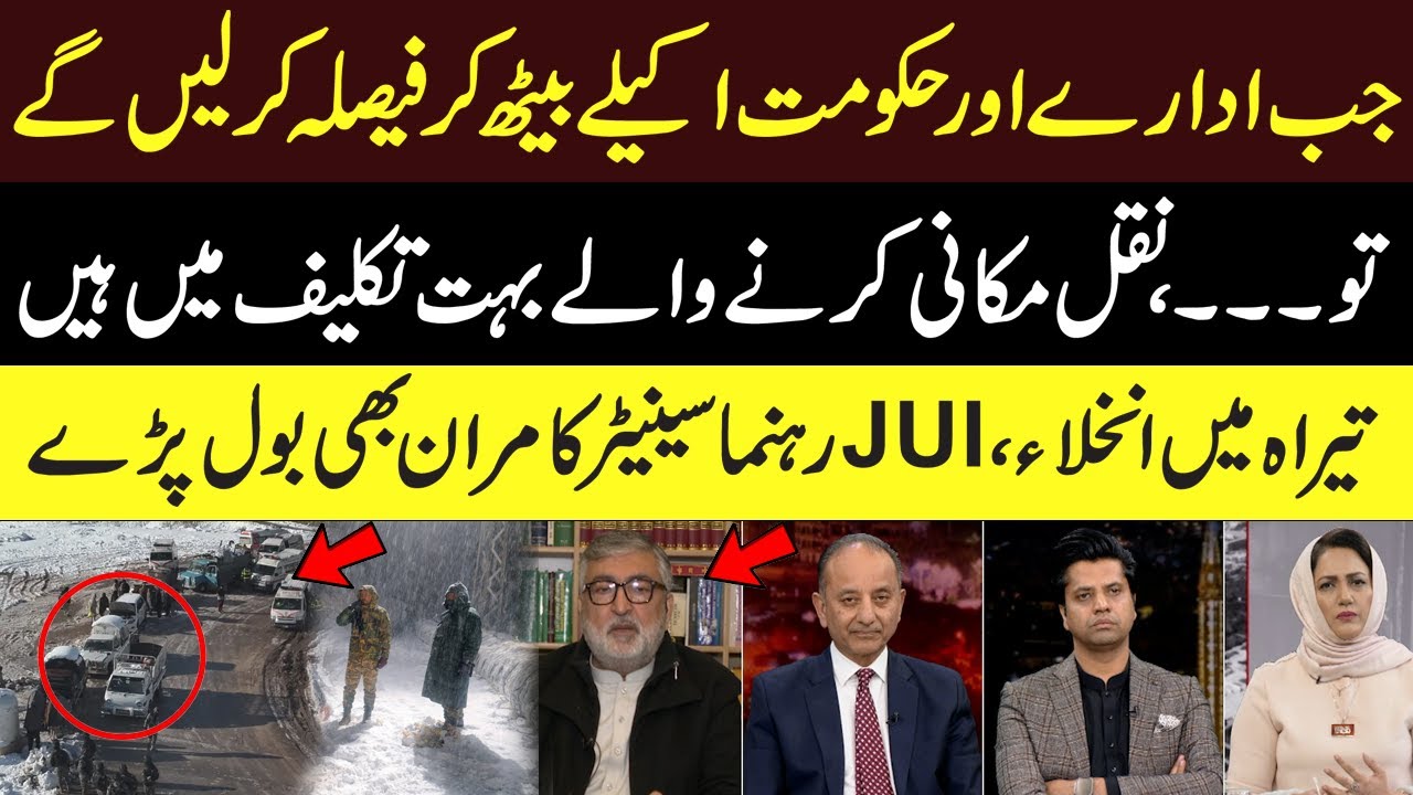 “Displaced People Are in Pain” | Senator Kamran on Tirah Evacuation | Faisla Aapka with Asma Shirazi