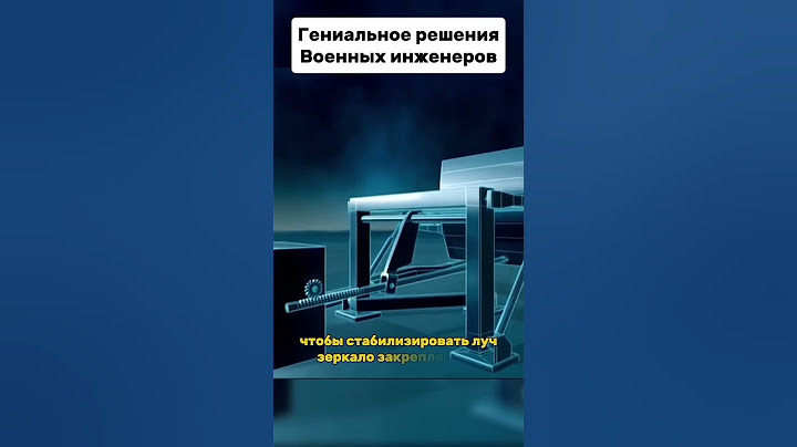 Гениальное решение Военных инженеров  #новости #познавательныйконтент #факты