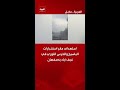 استهداف مقر استخبارات الباسيج والحرس الثوري في نجف آباد بأصفهان