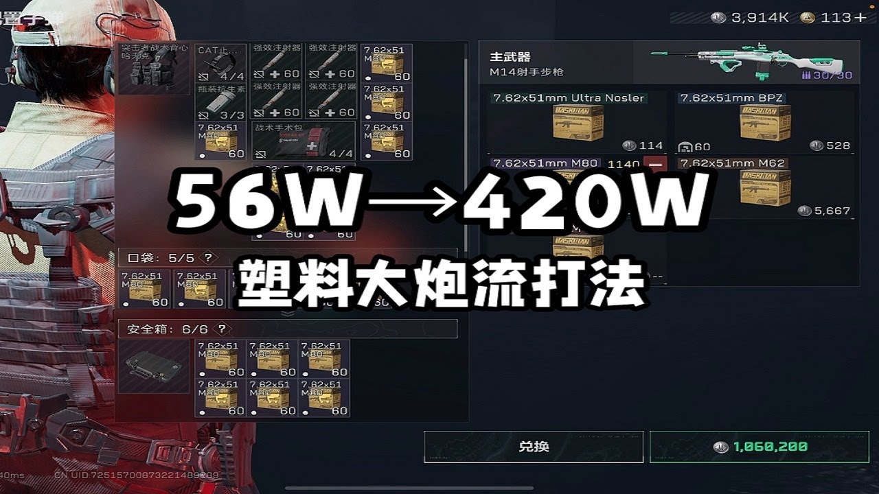 三角洲行动: 撤一把能打十把 这你不学 拼好装燃尽最后一把 单局7杀 天助我也 