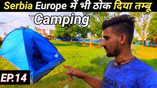 Serbia में लगा दिया केम्प (तम्बूं ) / Camping in Serbia / Explore Novi Sad / Travel is Serbia