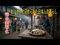 【AI完全再現】江戸時代おにぎり物語 ― 日本食文化の原点を探る
