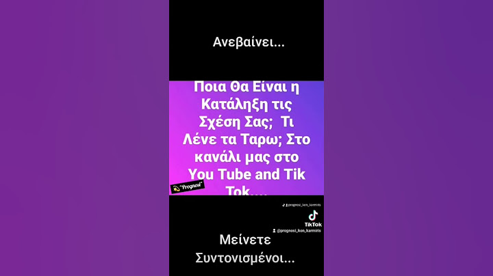 Ποια Θα Είναι η Κατάληξη τις Σχέση Σας;  Τι Λένε τα Ταρω;
