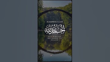 Do You Know the Best Supplication?| Hadith of the Prophet ﷺ  #islamicshorts #hadith #prophetmuhammad