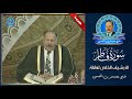 سورة فاطر