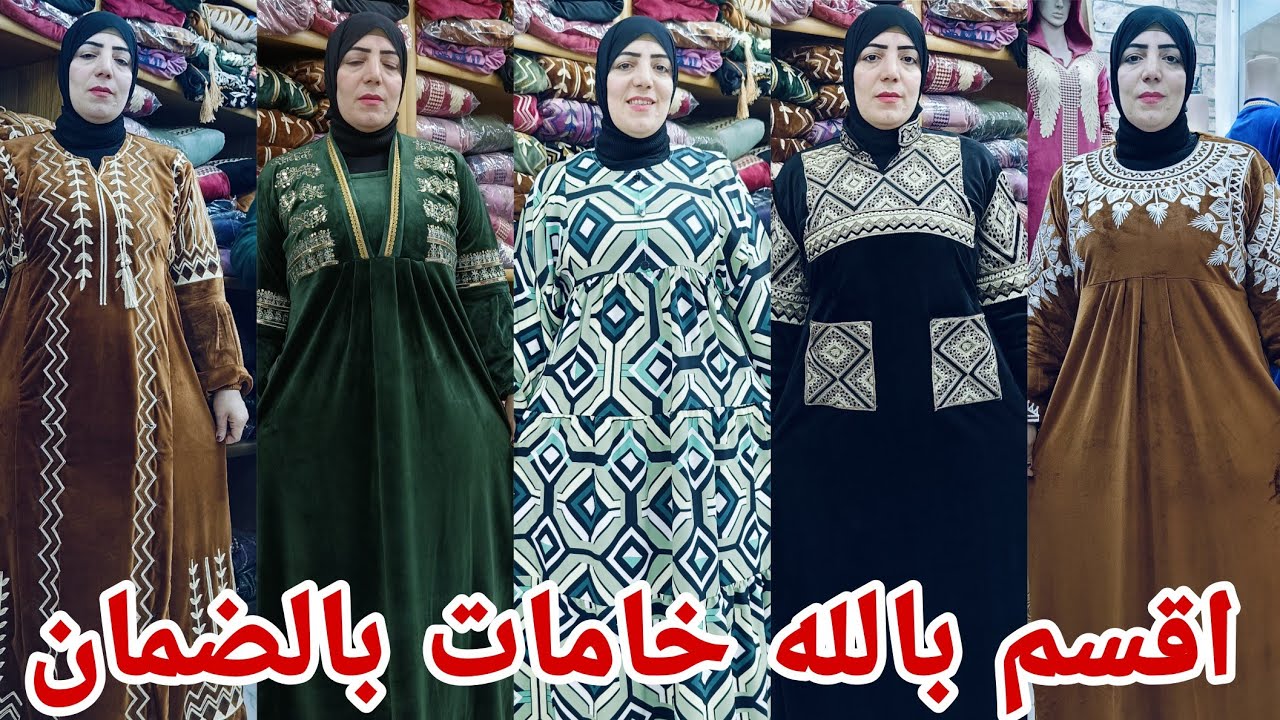 يا بركه الله الحقوا اشيك جلاليب كرداسه صيفي وشتوي مقاسات خاصه تصفيات اللي يلحق العروض توصيل لاي مكان