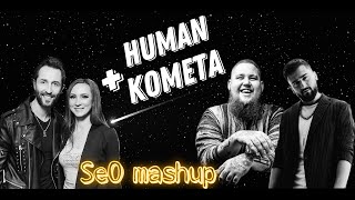 SeO - Human &amp; Комета (Rag&#39;n&#39;Bone Man &amp; Jony mashup)