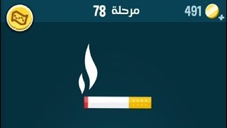 كلمات كراش 78 kalimat krach