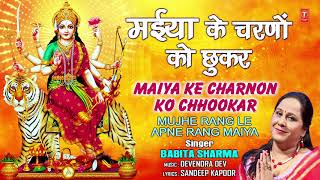 Subscribe our channel for more updates: http://www./tseriesbhakti devi
bhajan: maiya ke charnon ko chhookar singer: devendra dev music
director: s...