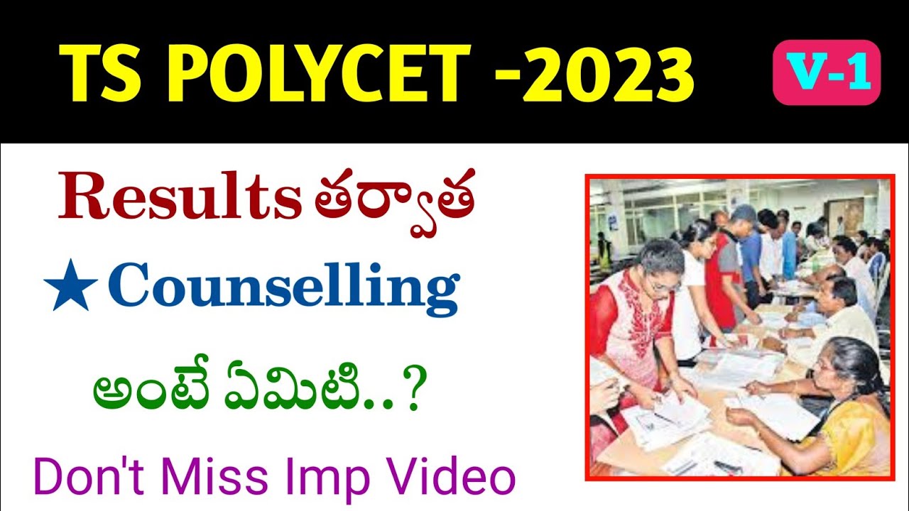 Ts POLYCET 2023 | ts POLYCET 2023 counselling dates | ts POLYCET 2023 ...