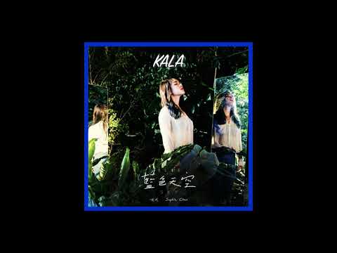 藍色天空【去人聲 KTV 純音樂 伴奏版】九九 Sophie Chen