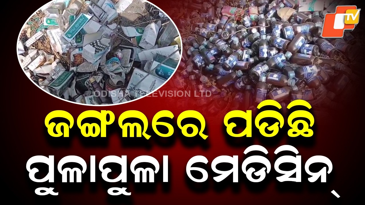 Government Medicines Found Scattered in Forest Near Sundargarh Bypass Road