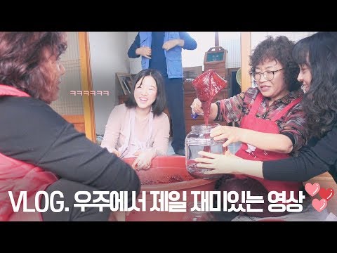 <strong>VLOG</strong>. 우주에서 <strong>제일</strong> 재미있는 영상 🏠 일상 브이로그