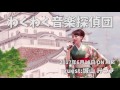 わくわく音楽探偵団【guest:城山みつき】170618