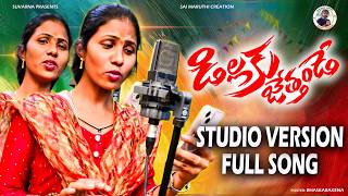 Dillakujettande Studio Version Singer Praba Folk Songs Folk Songs New Bhaskar Akena