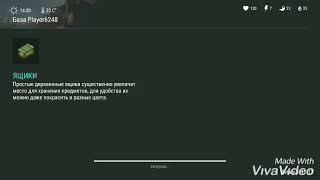 LDOE рейд базы Player 6248