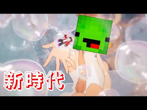 【Ado/新時代】まいぜんシスターズのマイッキー風に『新時代』歌ってみたｗｗ
