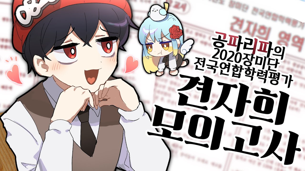 『견자희』??? : 저는 당신에 대해서 모르는 게 없기 때문에 (실제로 한 말)