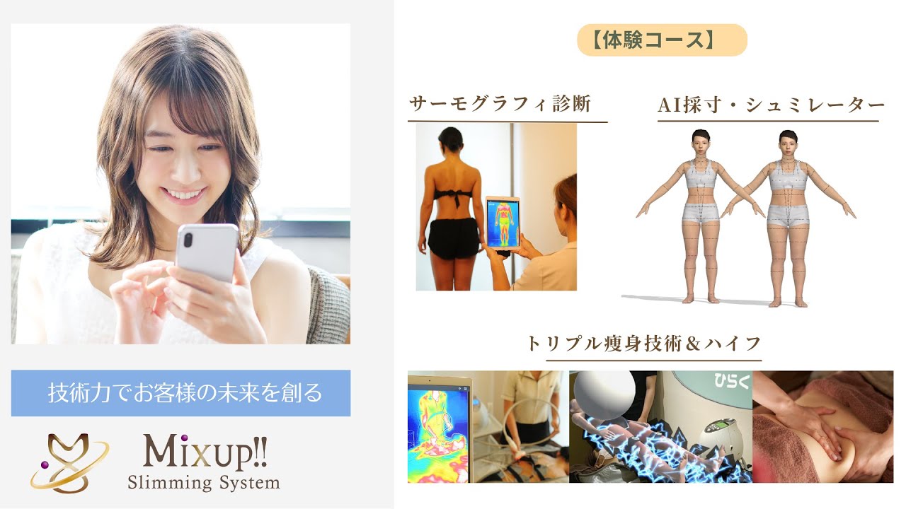 エステ×XR開発を行う株式会社オプティカルボルテックス東京が、エステ