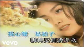 陳慧琳 - 開始