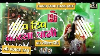No Voice Tag√√ Malaai Music Jhan Jhan Bass Hard Bass Toing Mix Dj Hindi Song Tip Tip Barsa Pani