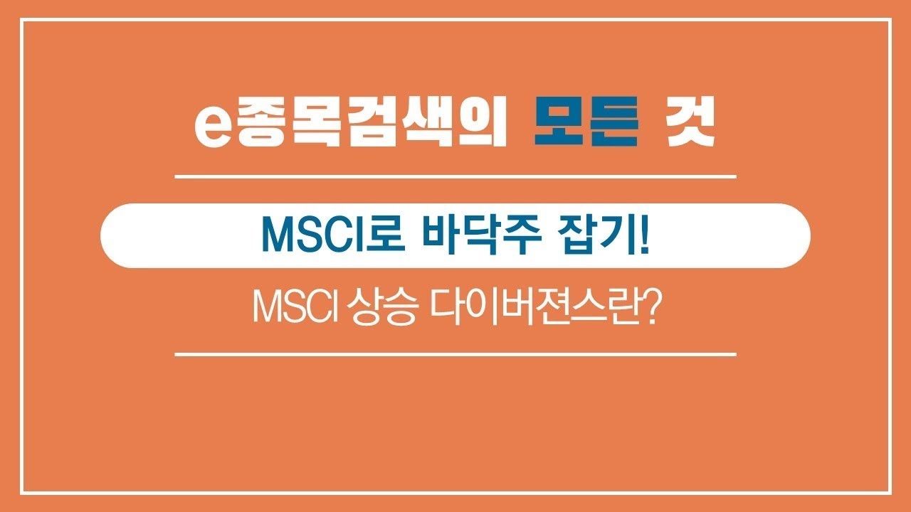 ⁣MACD로 바닥주잡기①