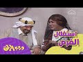 أبو صالح يستغل غياب حسين عن البيت ويبدأ يرتب خططه
