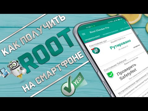 Как получить РУТ ПРАВА на смартфоне Xiaomi в 2024 - Универсальный способ !