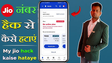 my jio app se hack kaise hataye | my jio app hack ho jaye to kya kare