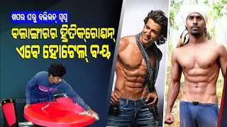 Special Story | Balangir's Hrithik Roshan Who Once Made It Bollywood Is Now Hotel Boy