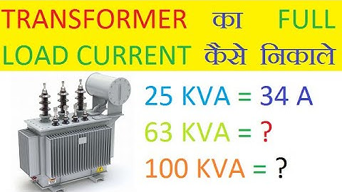 Transformer full load current calculation ll full load current calculation ll electricalstuff4u