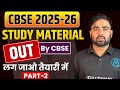 Don't Buy Books! 📚 Class 10 All Subjects Free Study Material | Blueprint &amp; Notes 2026