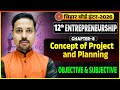 12th EPS Chapter 8 Concept of Project and Planning || Class 12th Entrepreneurship Bihar Board ||