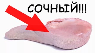 Всё время ВЫ его готовили НЕ ПРАВИЛЬНО!!! Как Правильно Приготовить Сочный Язык Говяжий?!