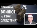 Шейх Рамадан аль-Буты. Не позволяй внешним причинам отвлекать тебя от Аллаха.