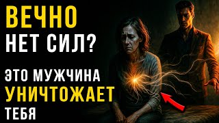 видео: ОН ПЬЕТ ТВОЮ СИЛУ: 5 признаков мужчины-вампира и как поставить НЕПРОБИВАЕМУЮ защиту картинка: ОН ПЬЕТ ТВОЮ СИЛУ: 5 признаков мужчины-вампира и как поставить НЕПРОБИВАЕМУЮ защиту